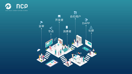 疫情當(dāng)頭，NCP如何借助物聯(lián)網(wǎng)技術(shù)布局去中心化大健康生態(tài)